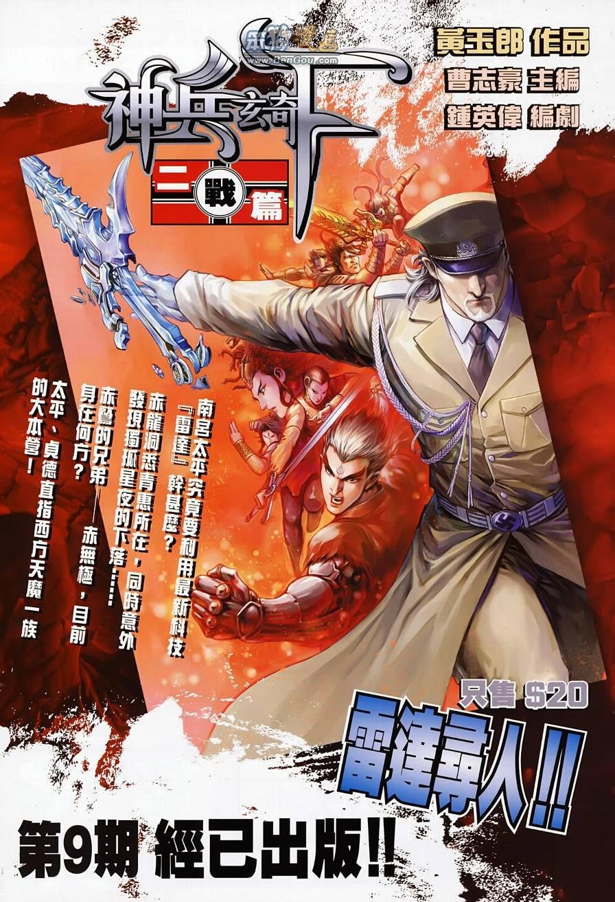 第494话