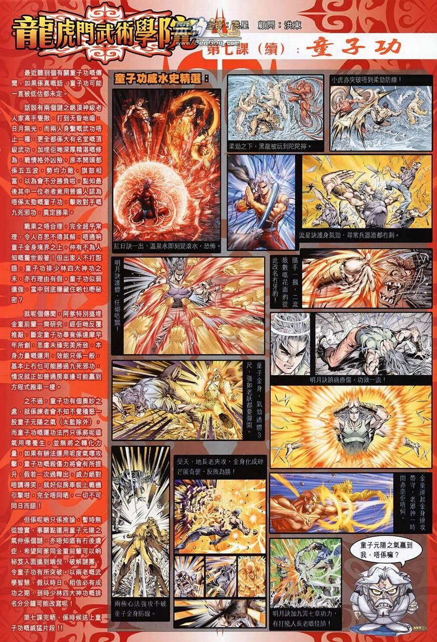第494话