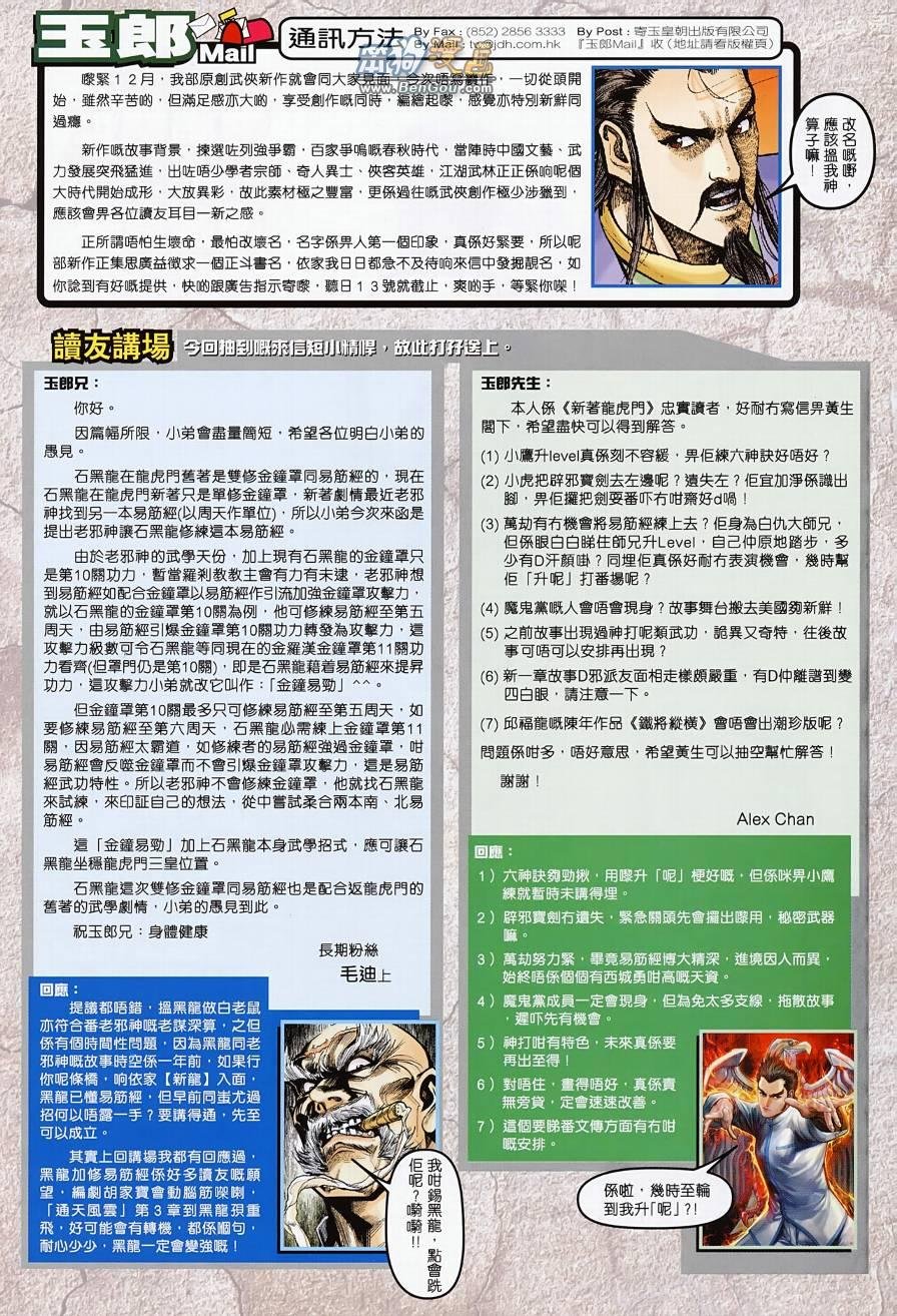 第494话