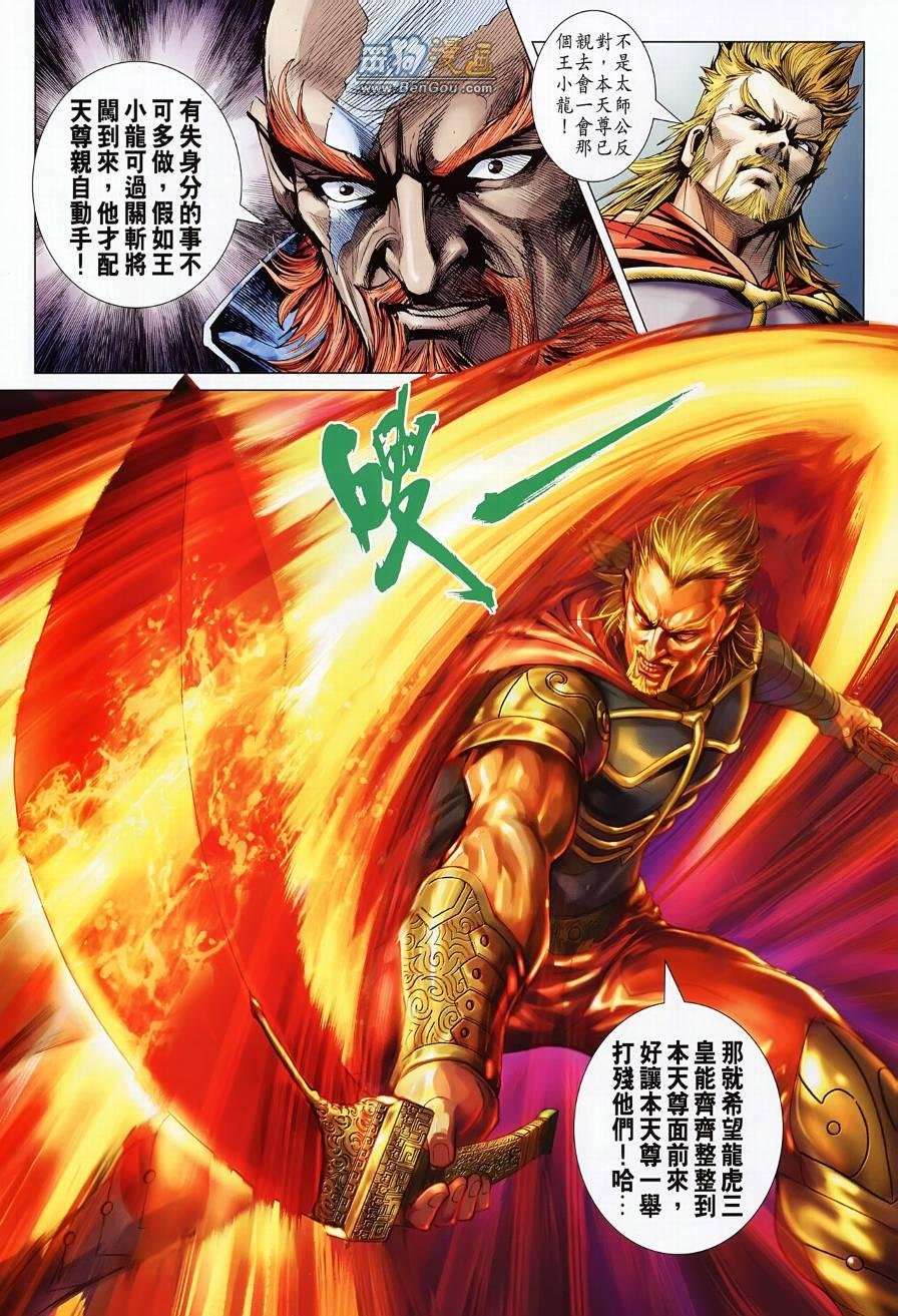 第494话