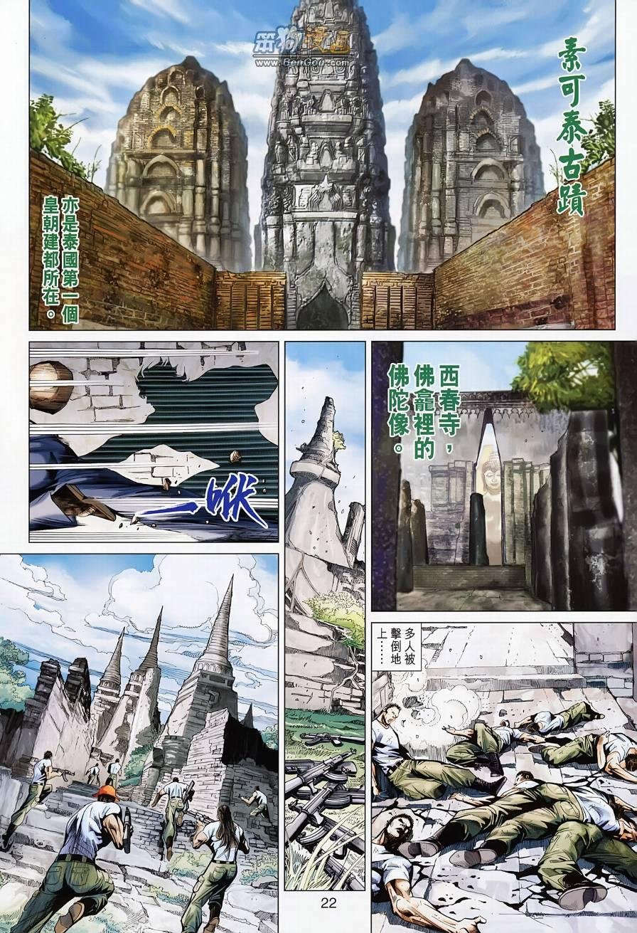 第494话