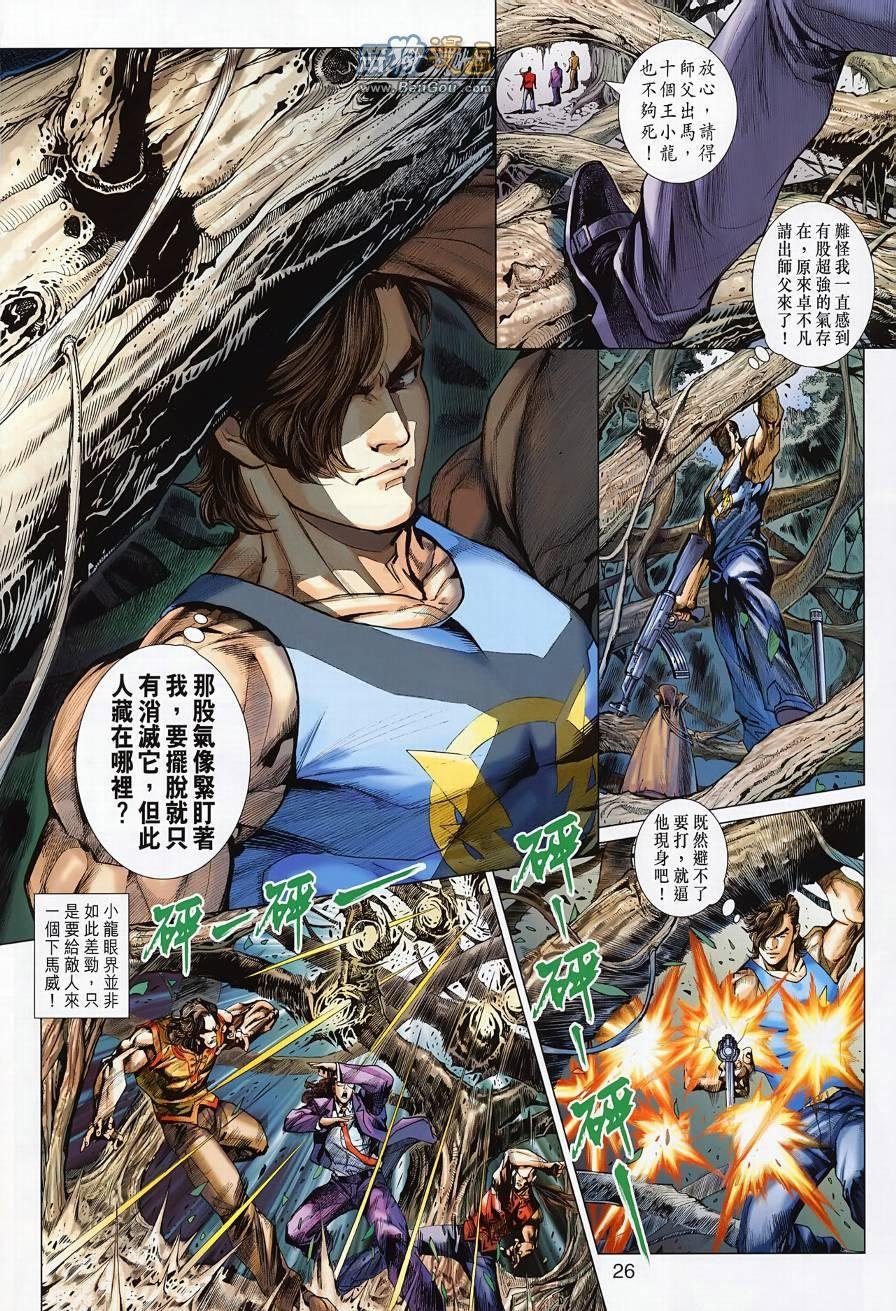 第494话