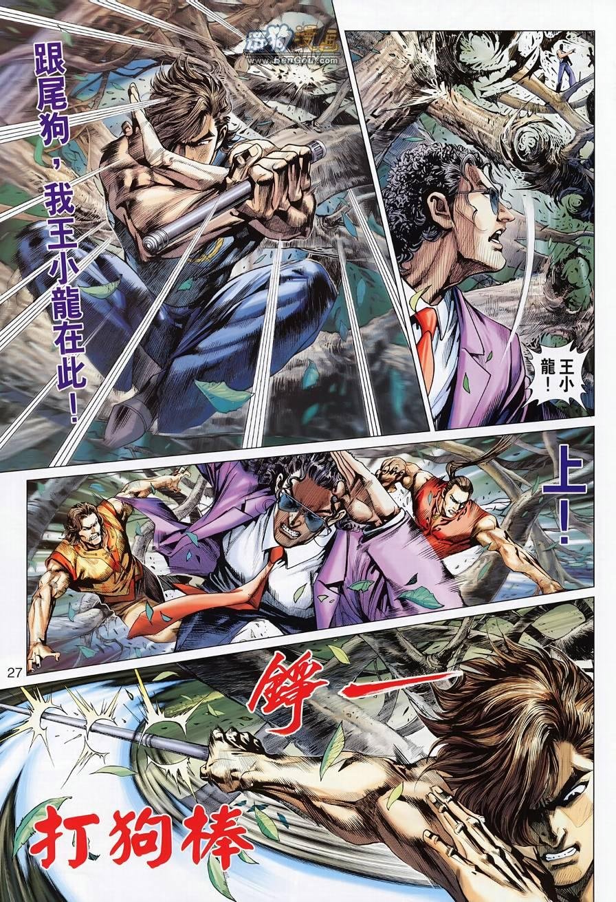 第494话