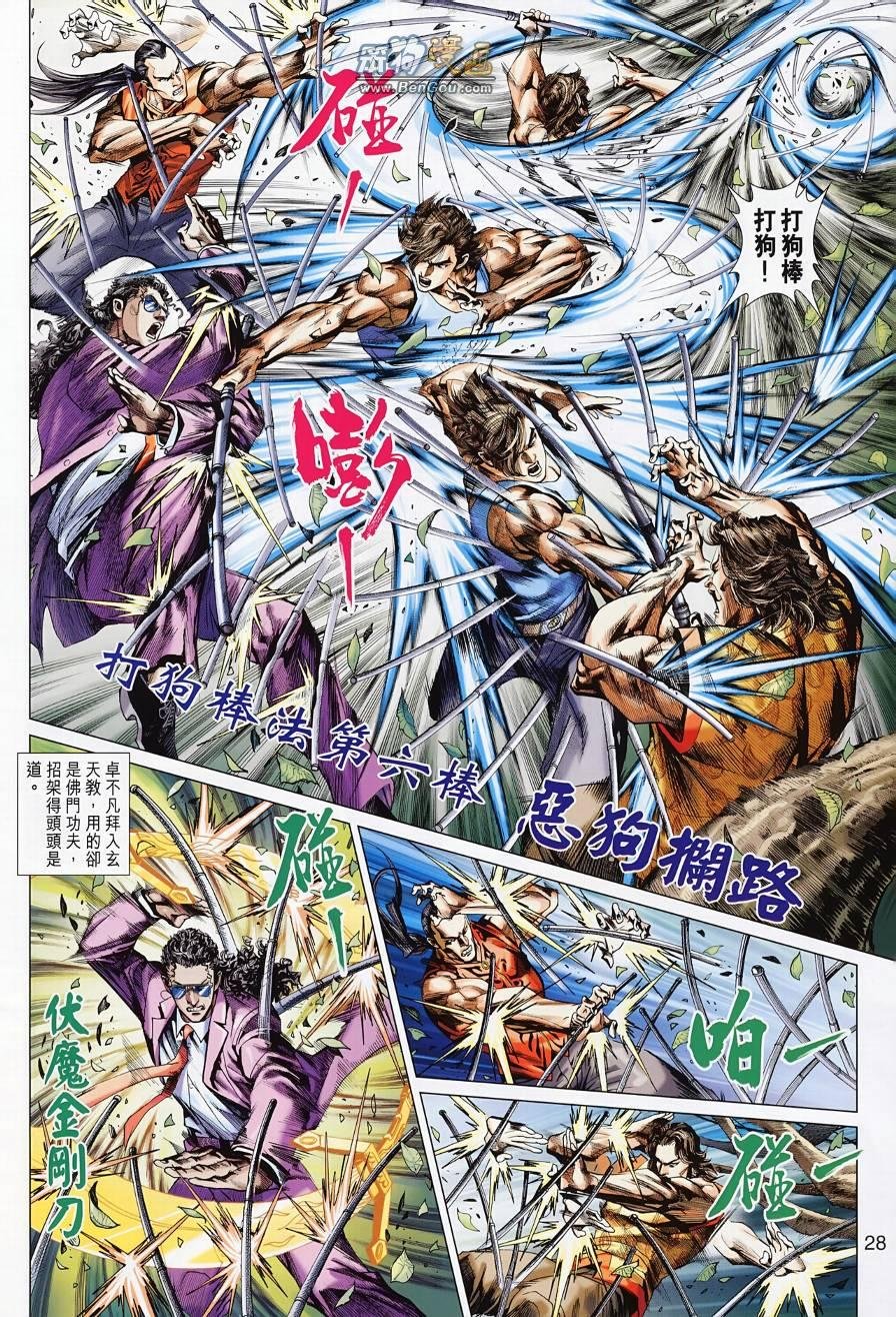 第494话