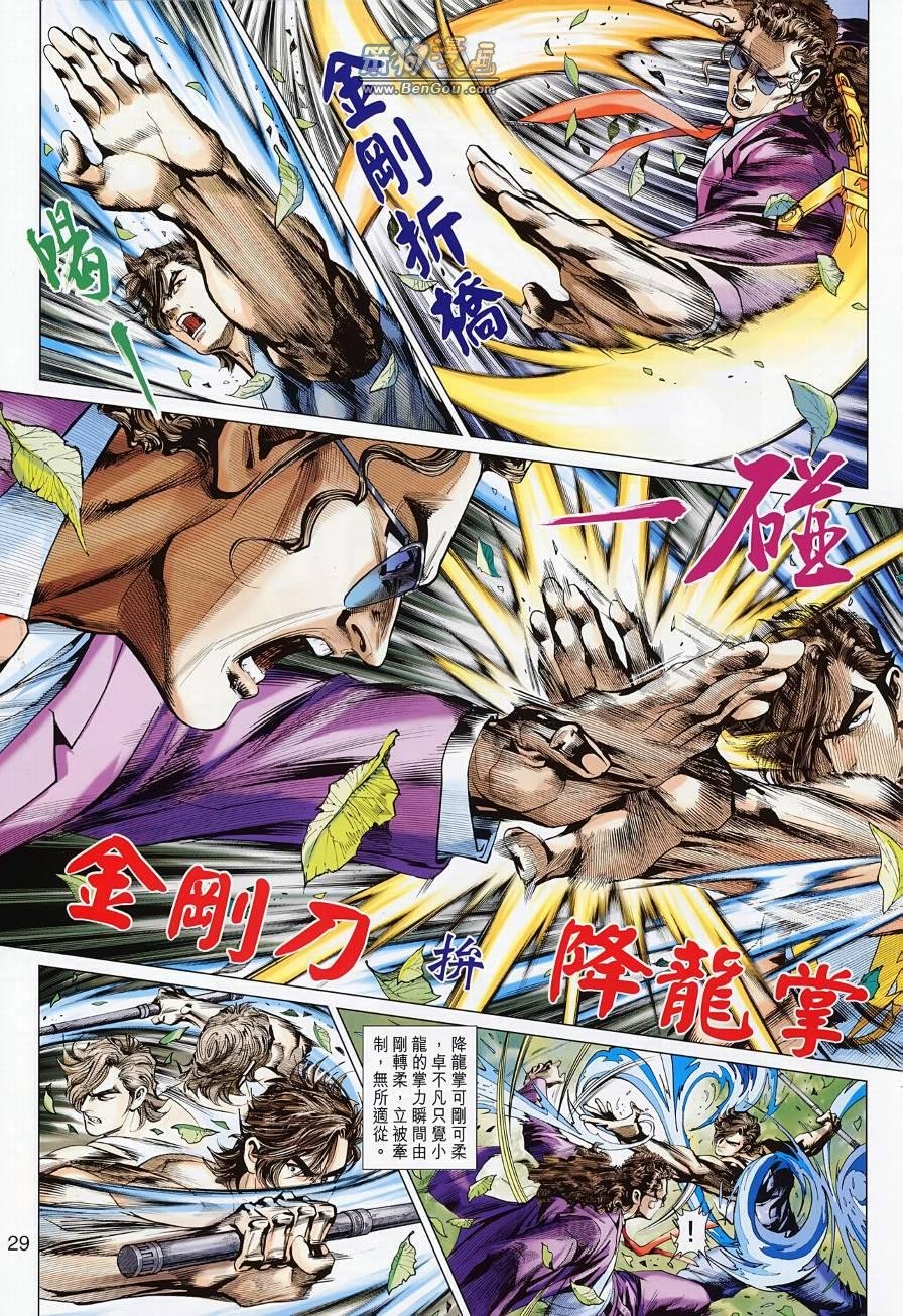 第494话