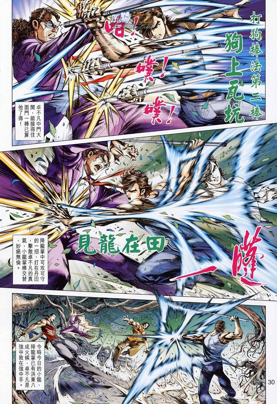 第494话