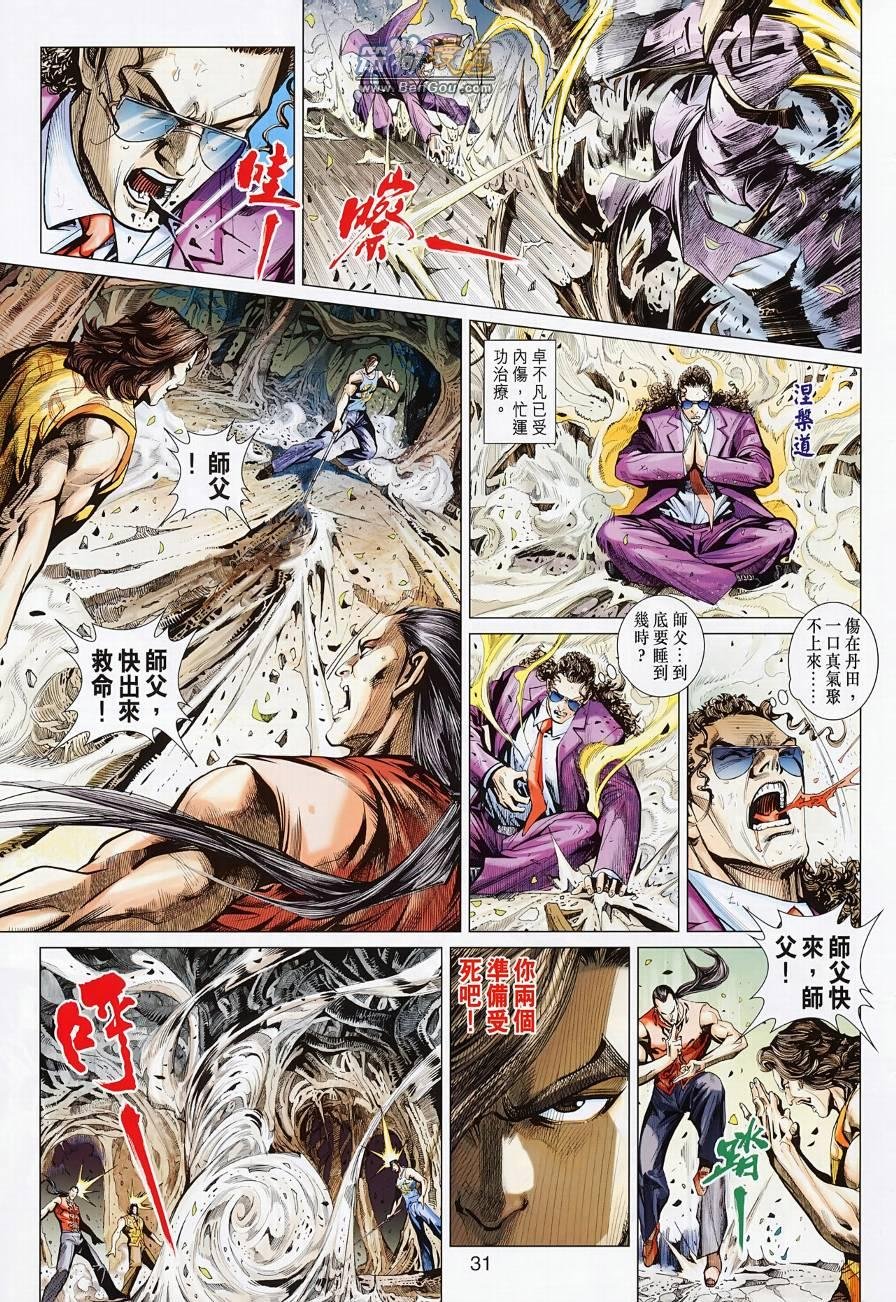 第494话