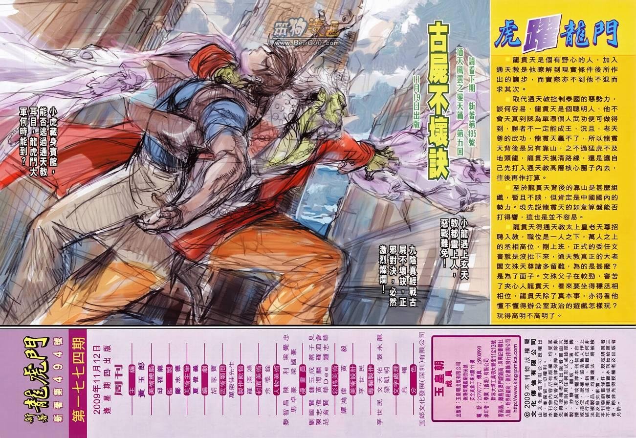 第494话