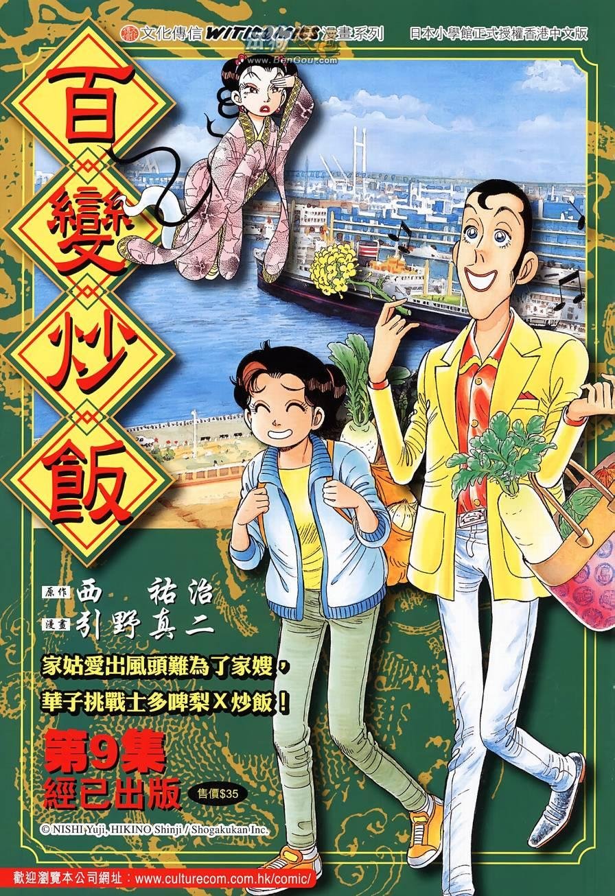 第494话