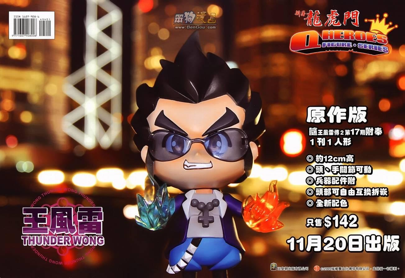 第494话
