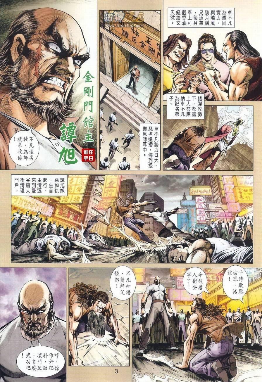 第495话
