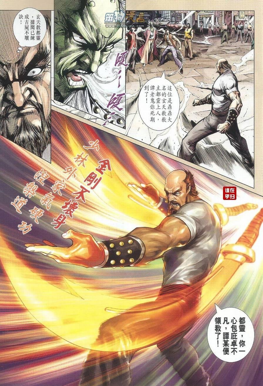 第495话
