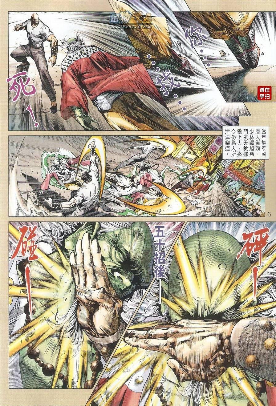 第495话