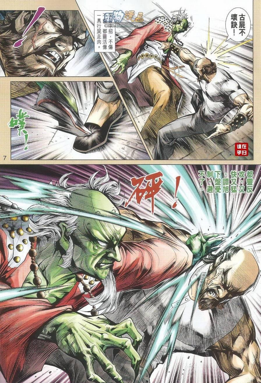 第495话