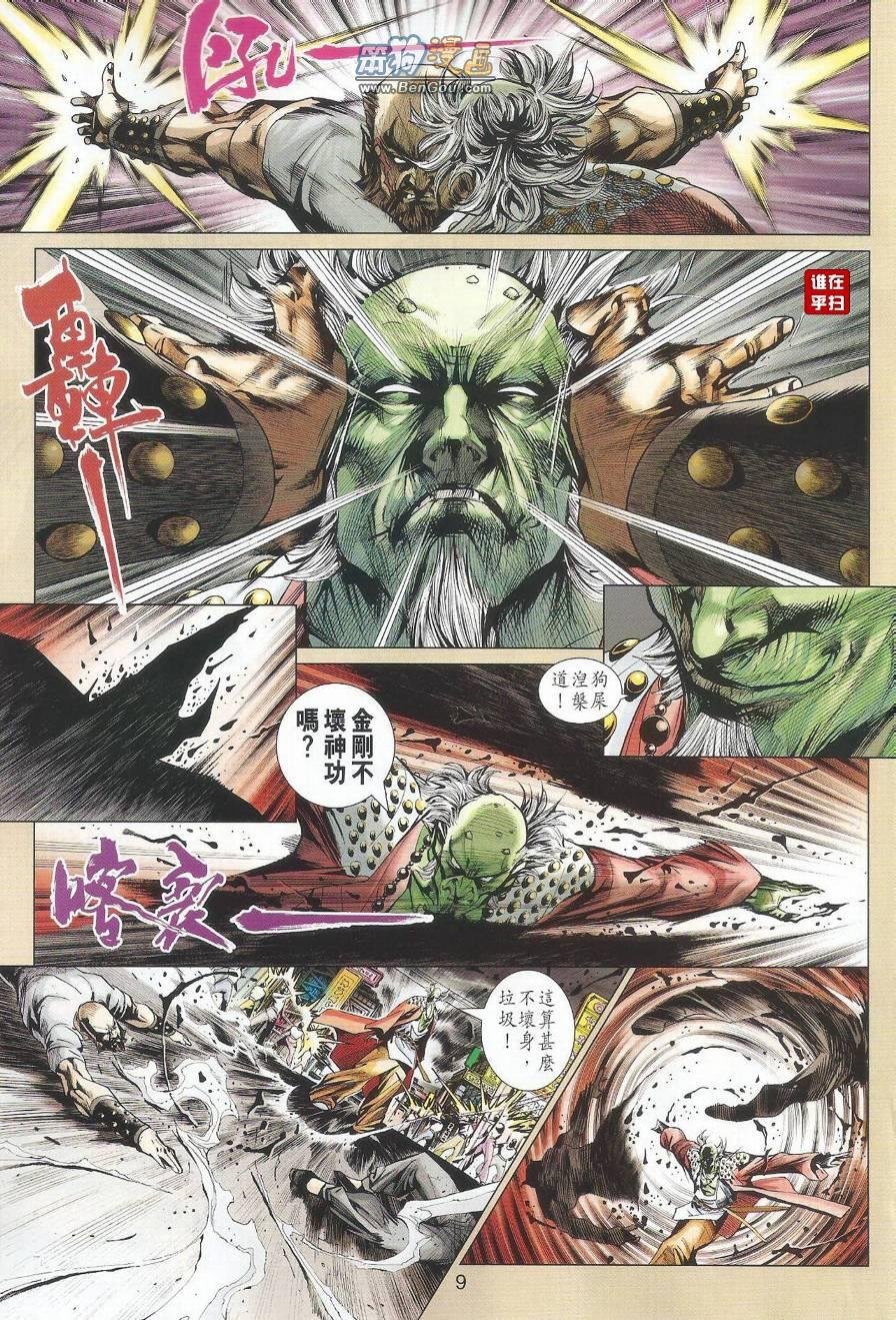 第495话