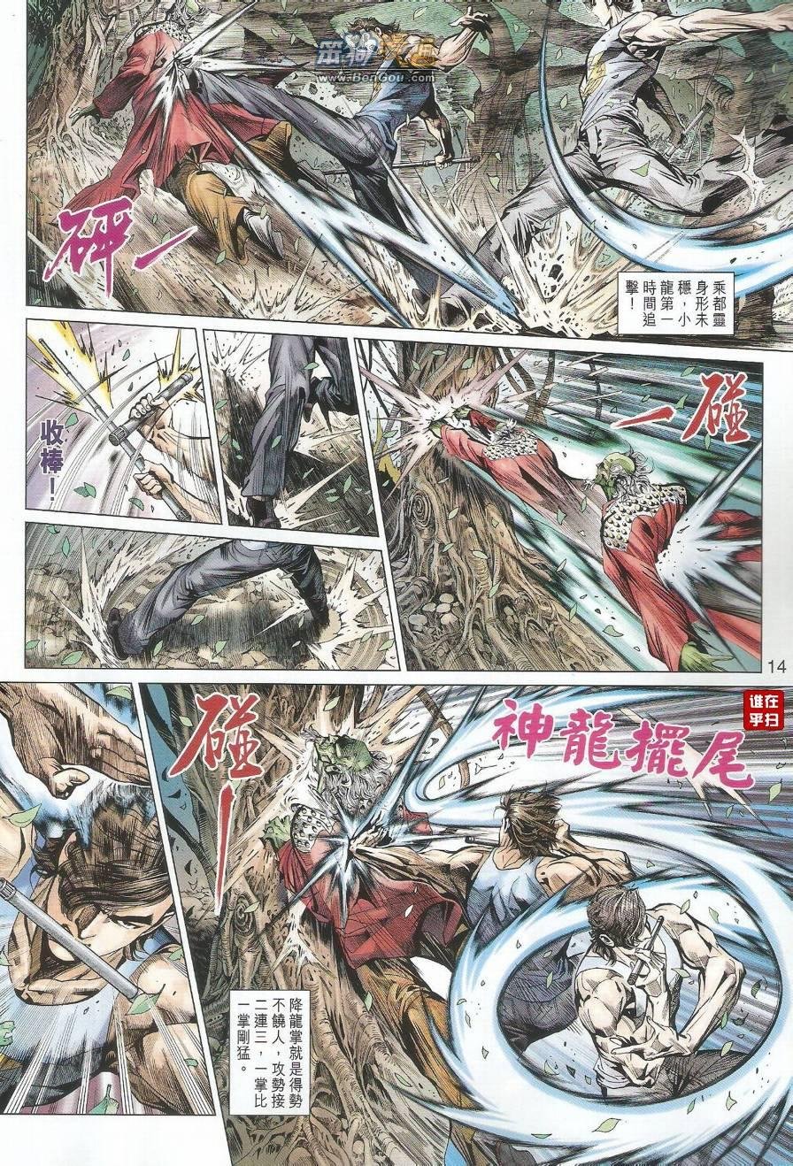 第495话