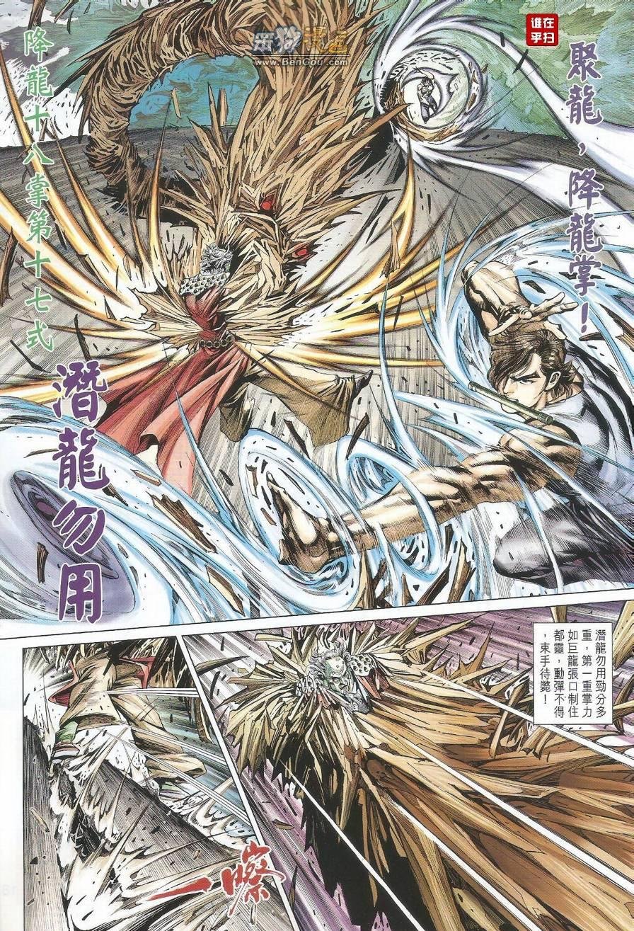 第495话