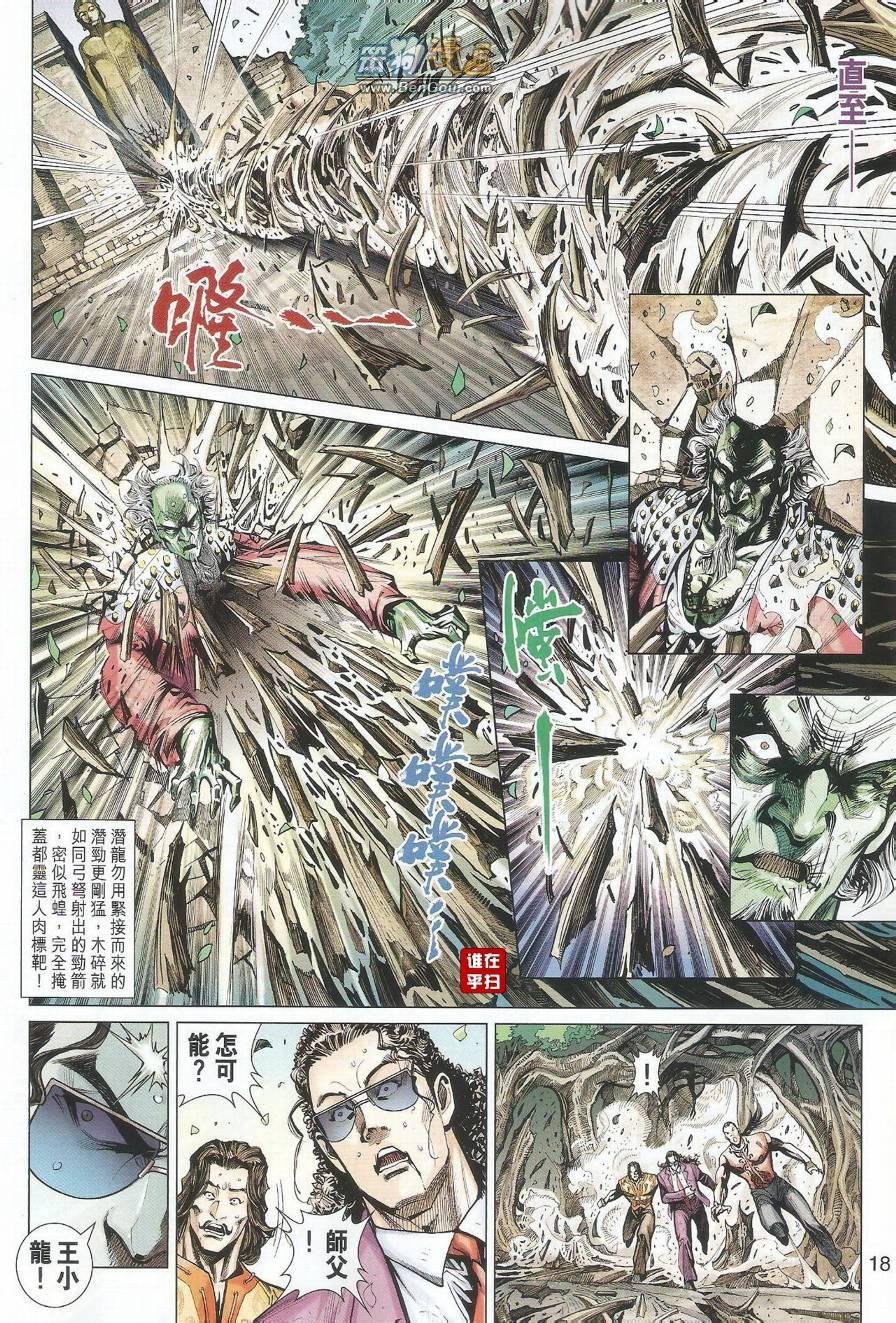 第495话
