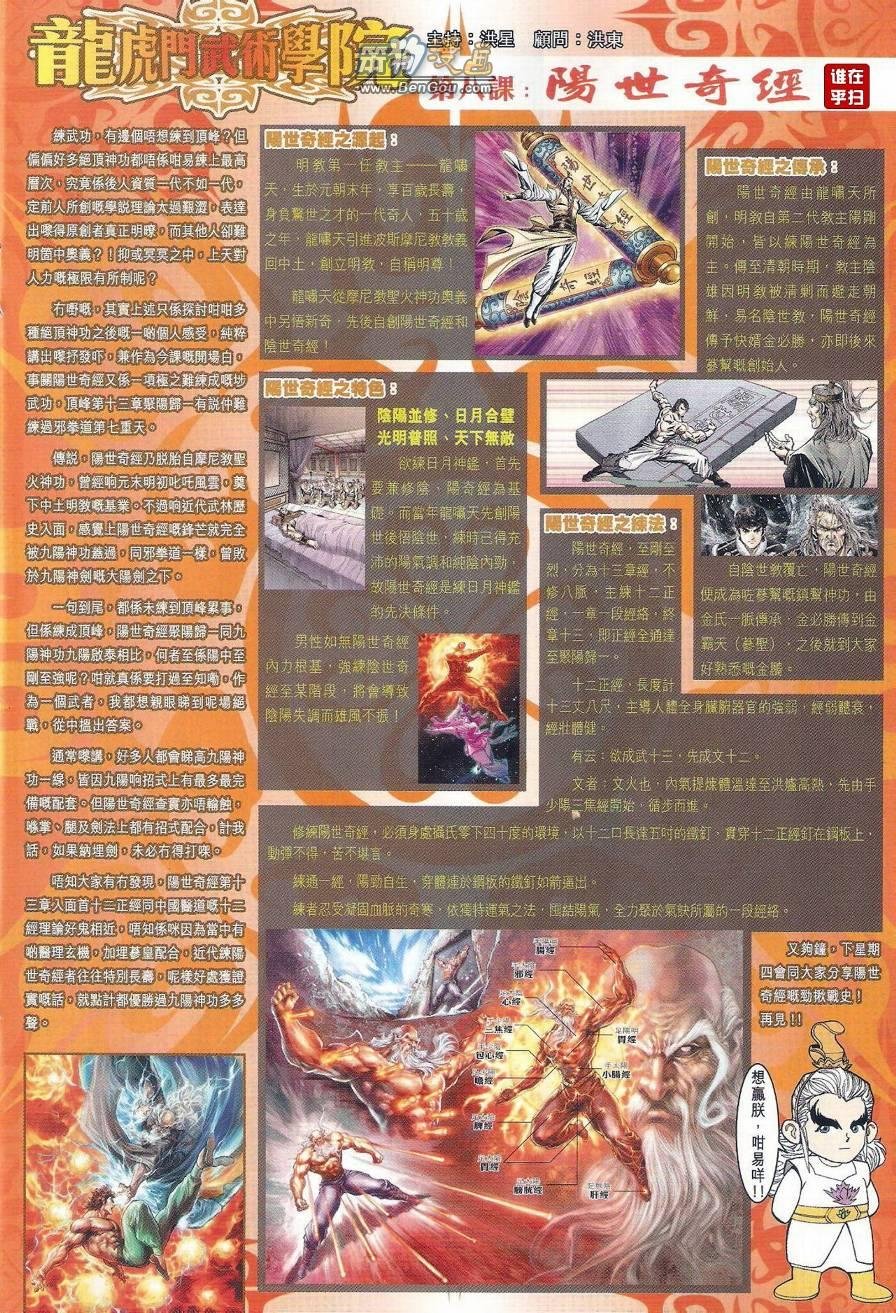 第495话