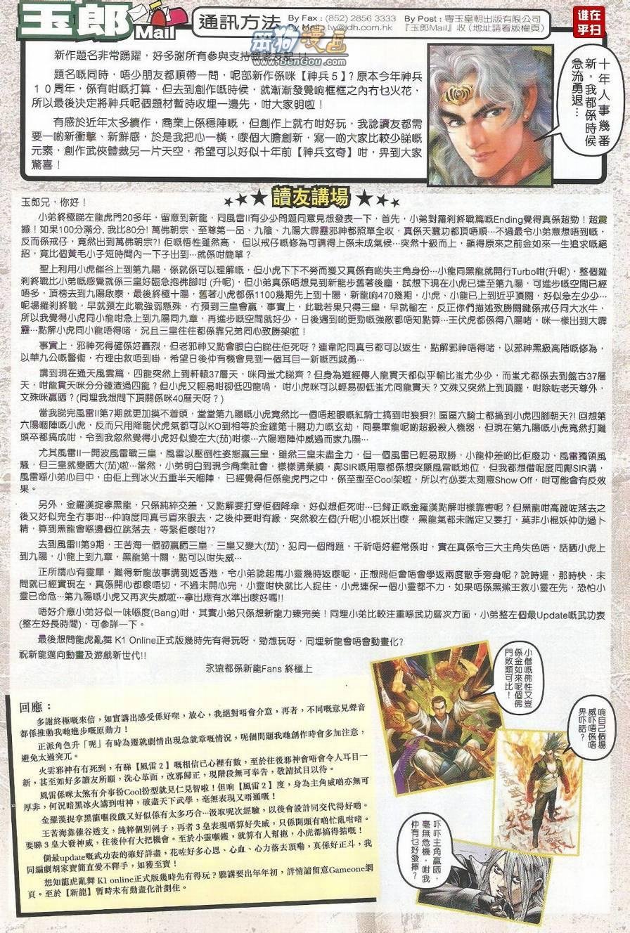 第495话