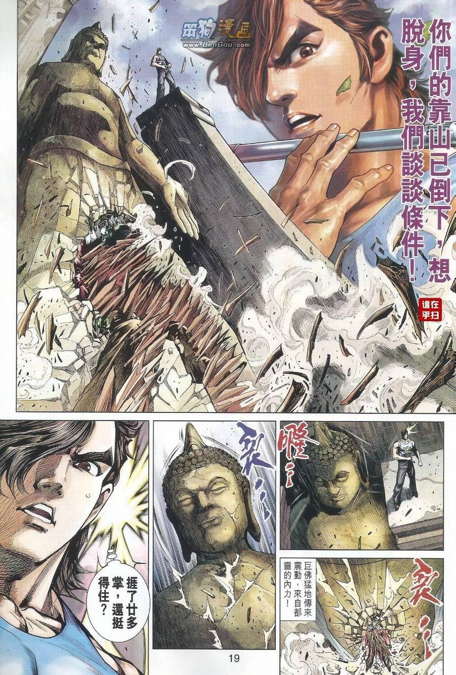第495话