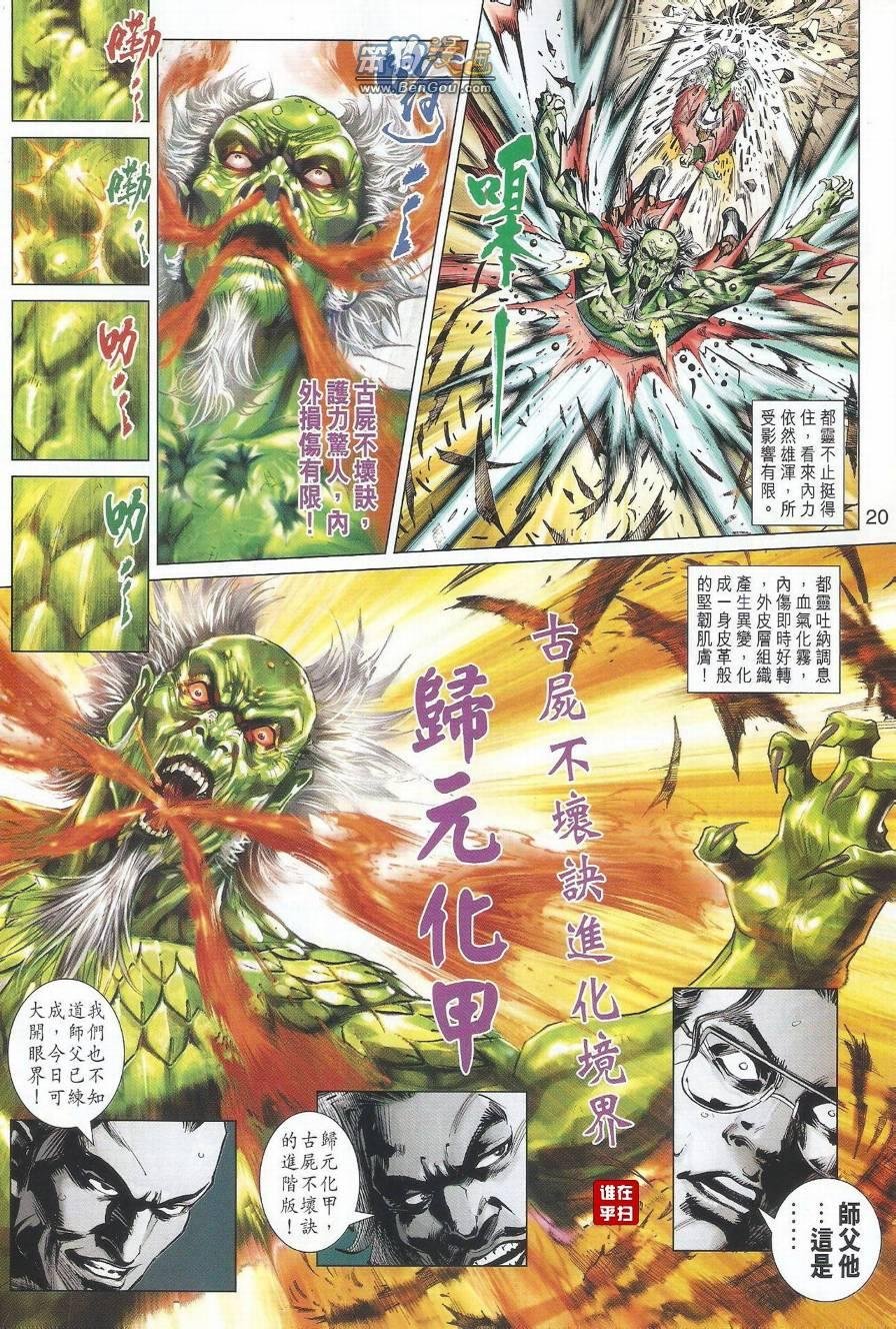 第495话