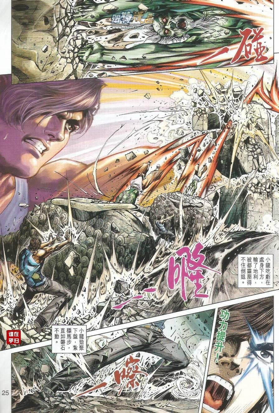 第495话