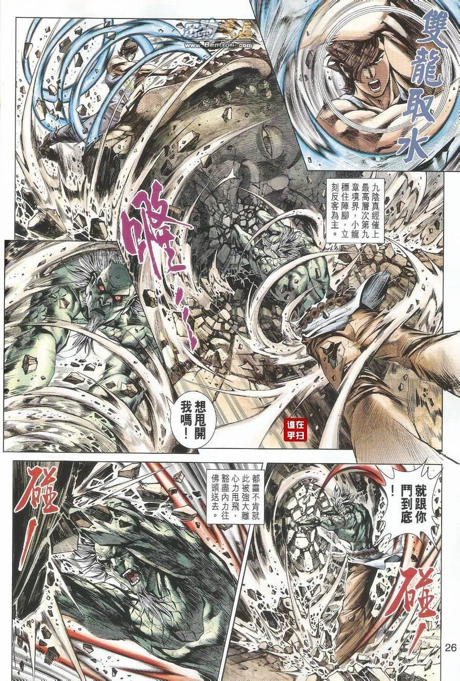 第495话