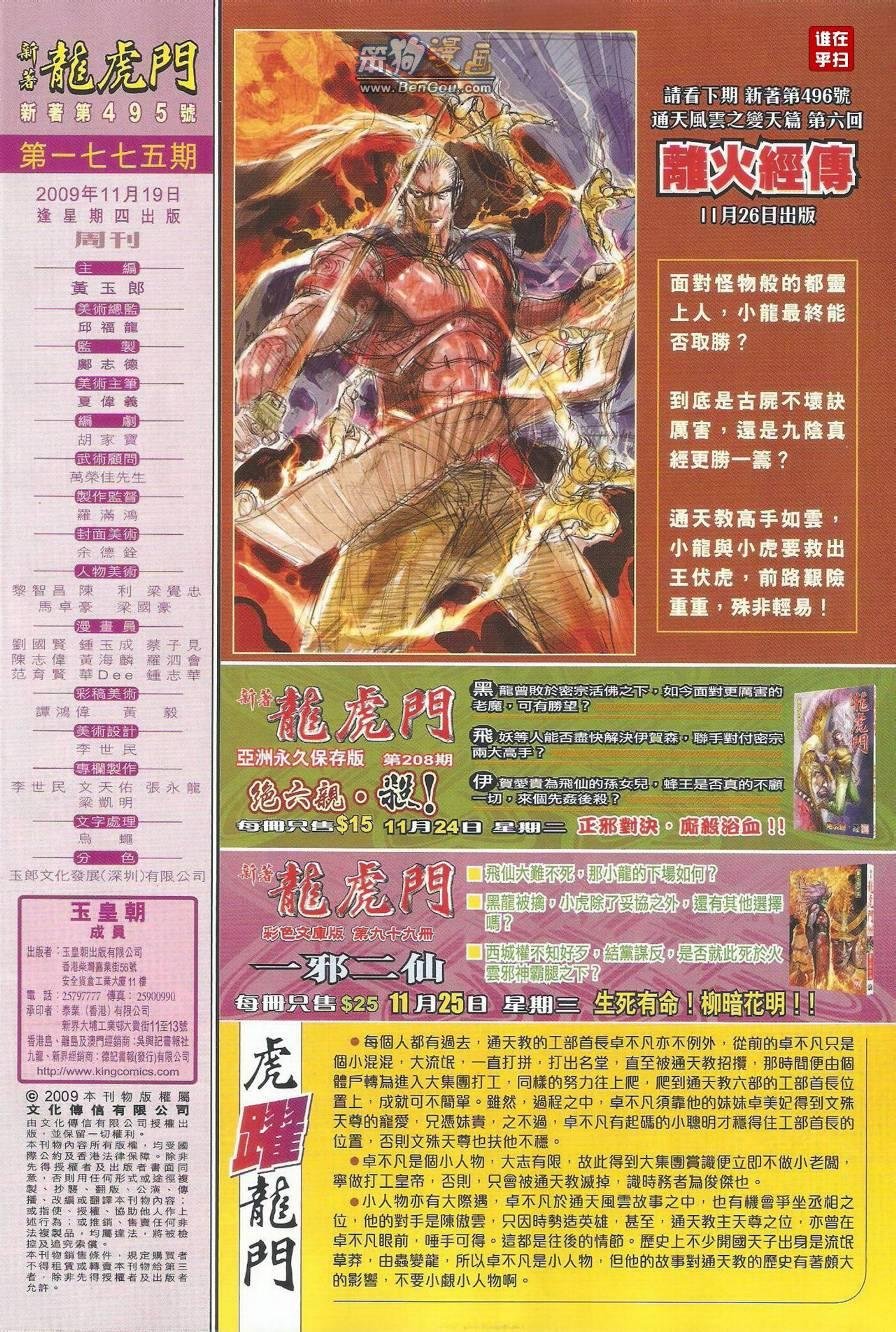 第495话