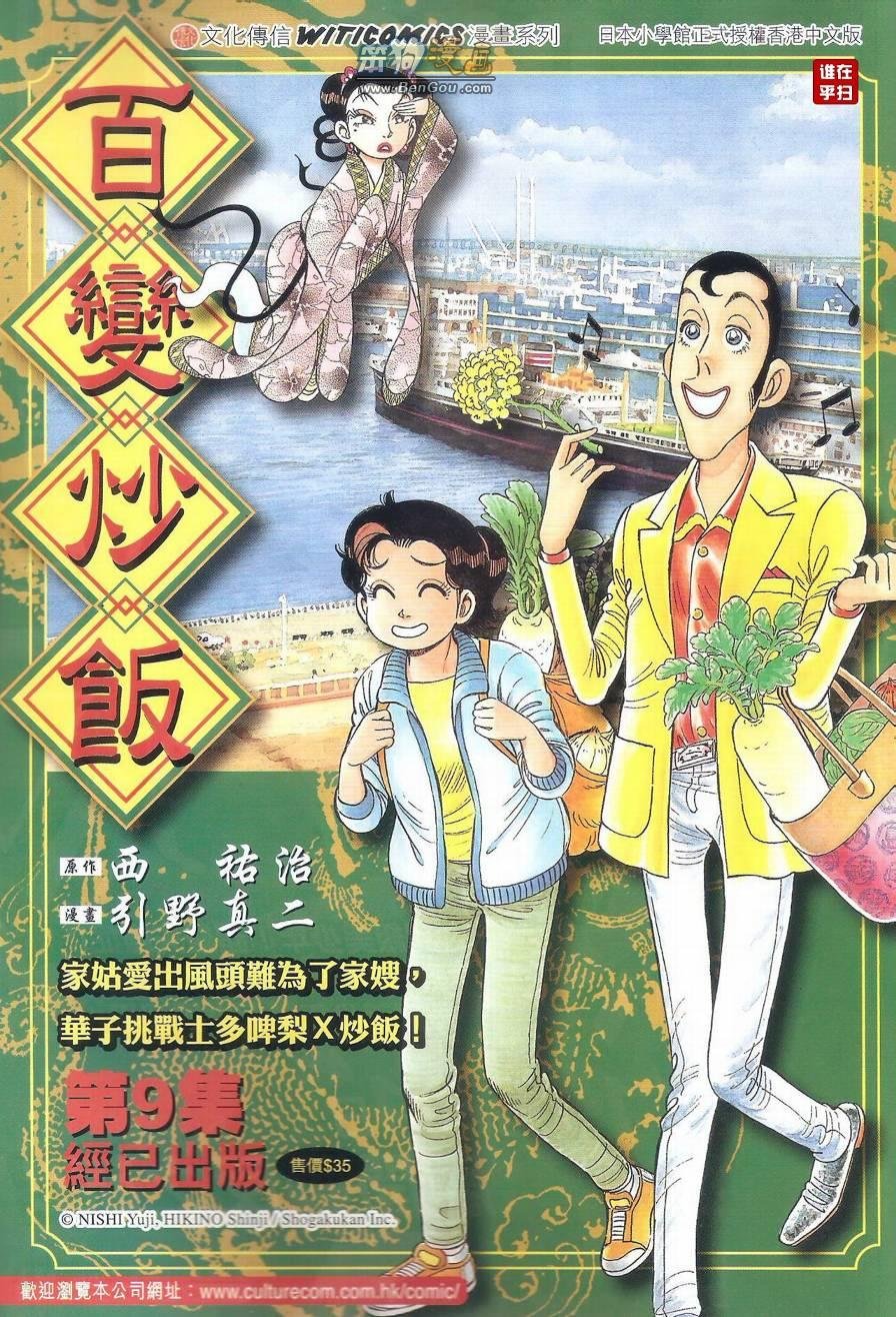 第495话