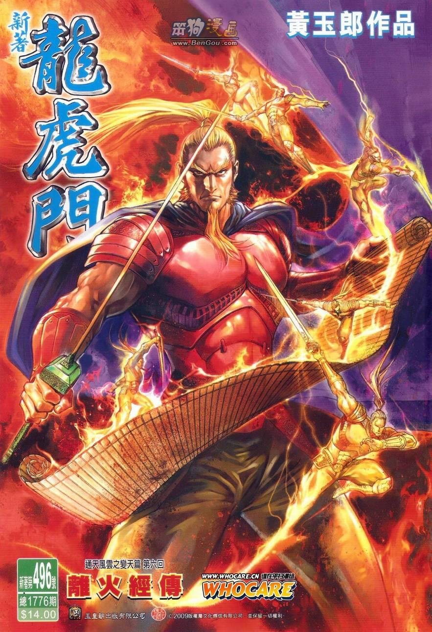 第496话