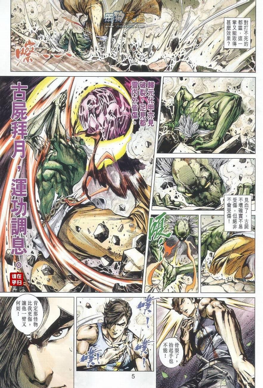 第496话