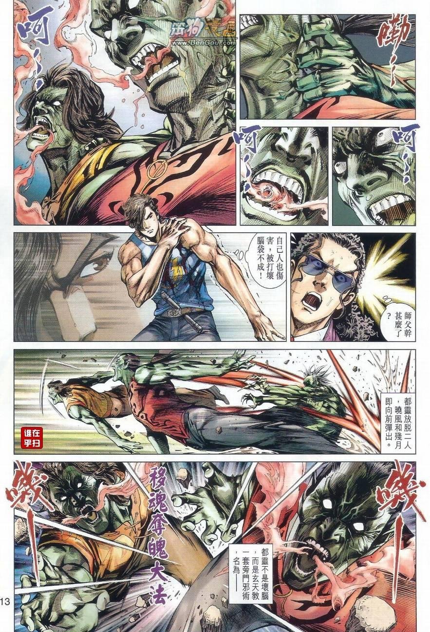 第496话