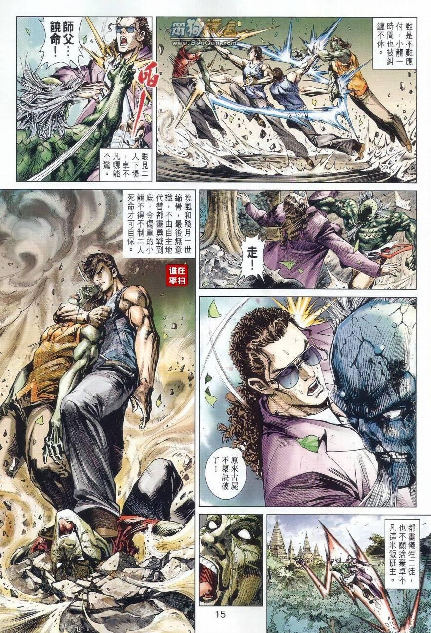 第496话