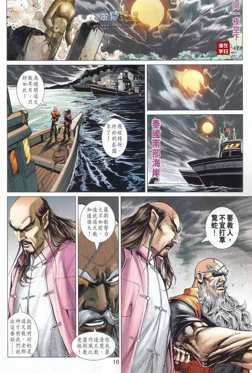 第496话