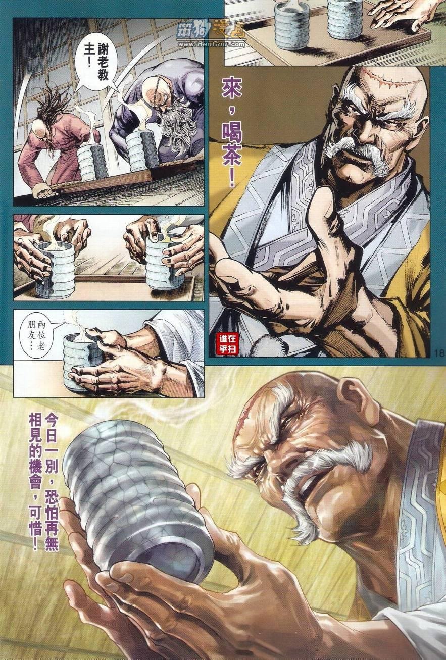 第496话