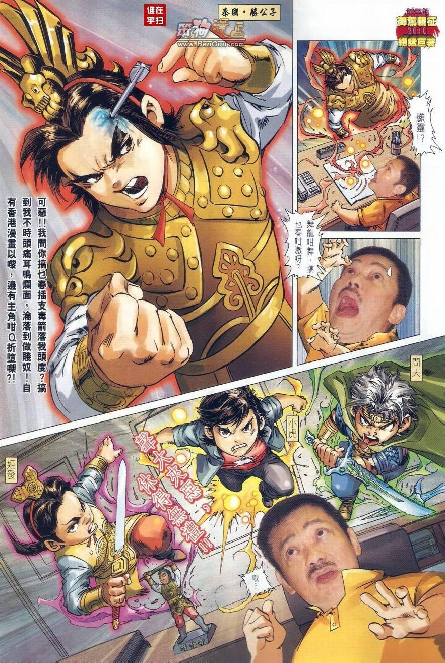 第496话