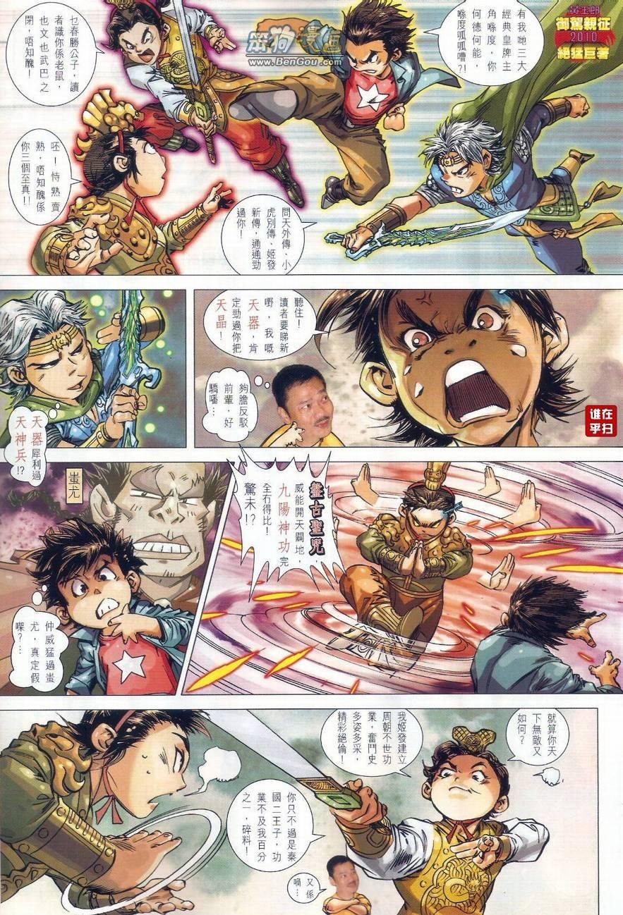 第496话