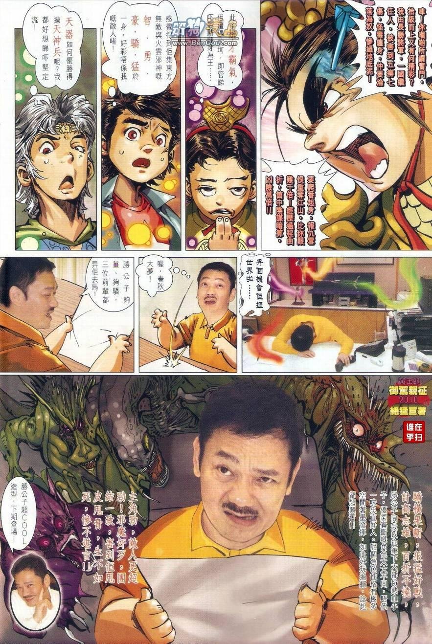 第496话