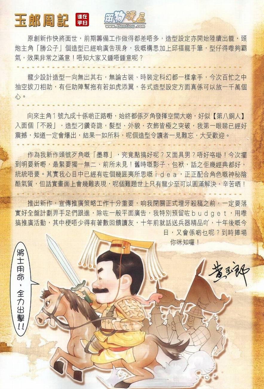 第496话