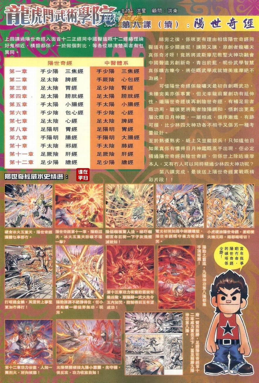 第496话