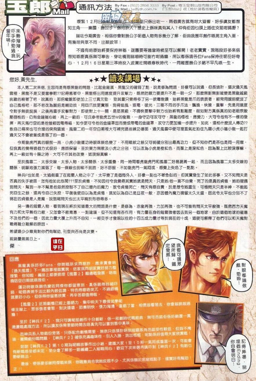 第496话