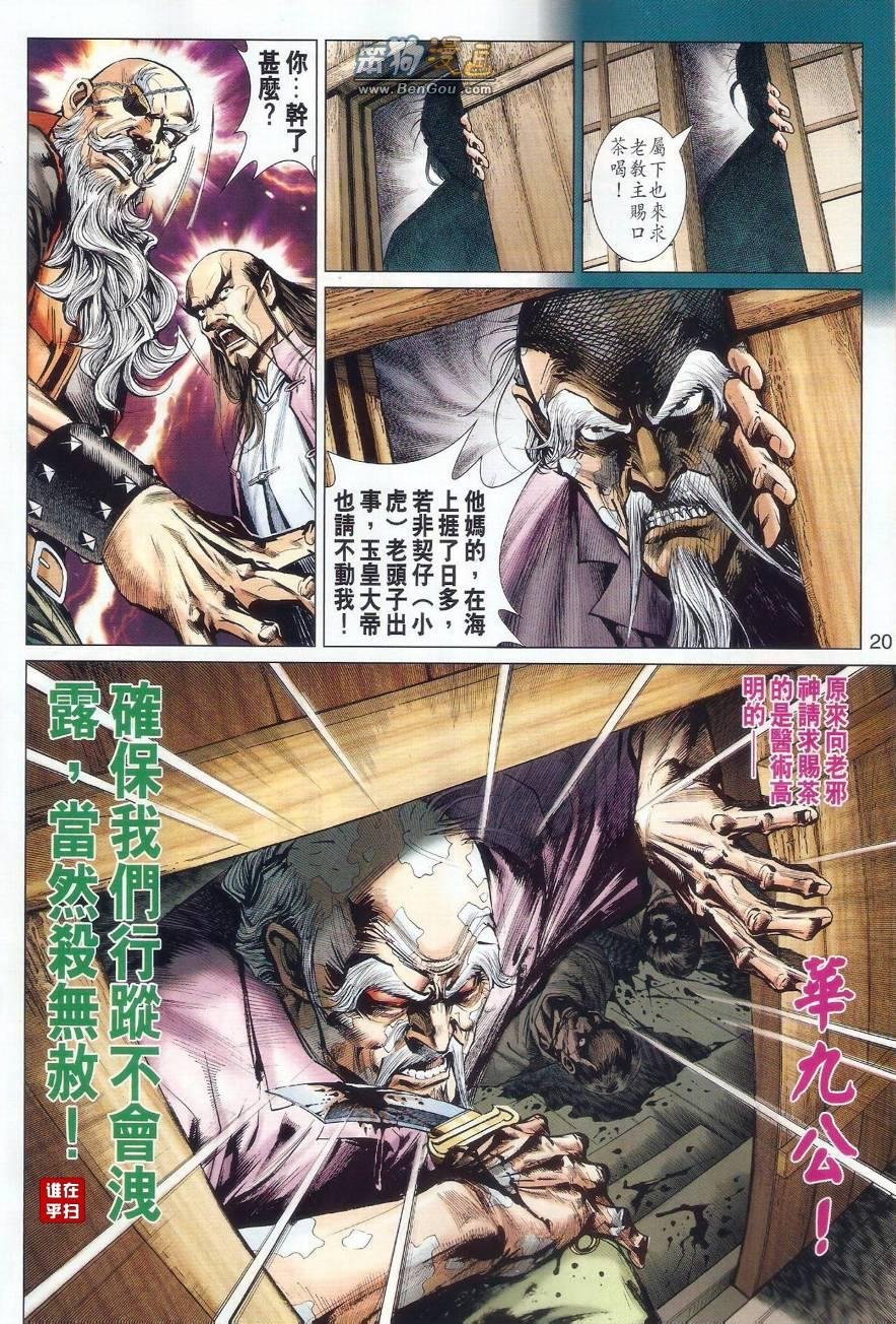 第496话