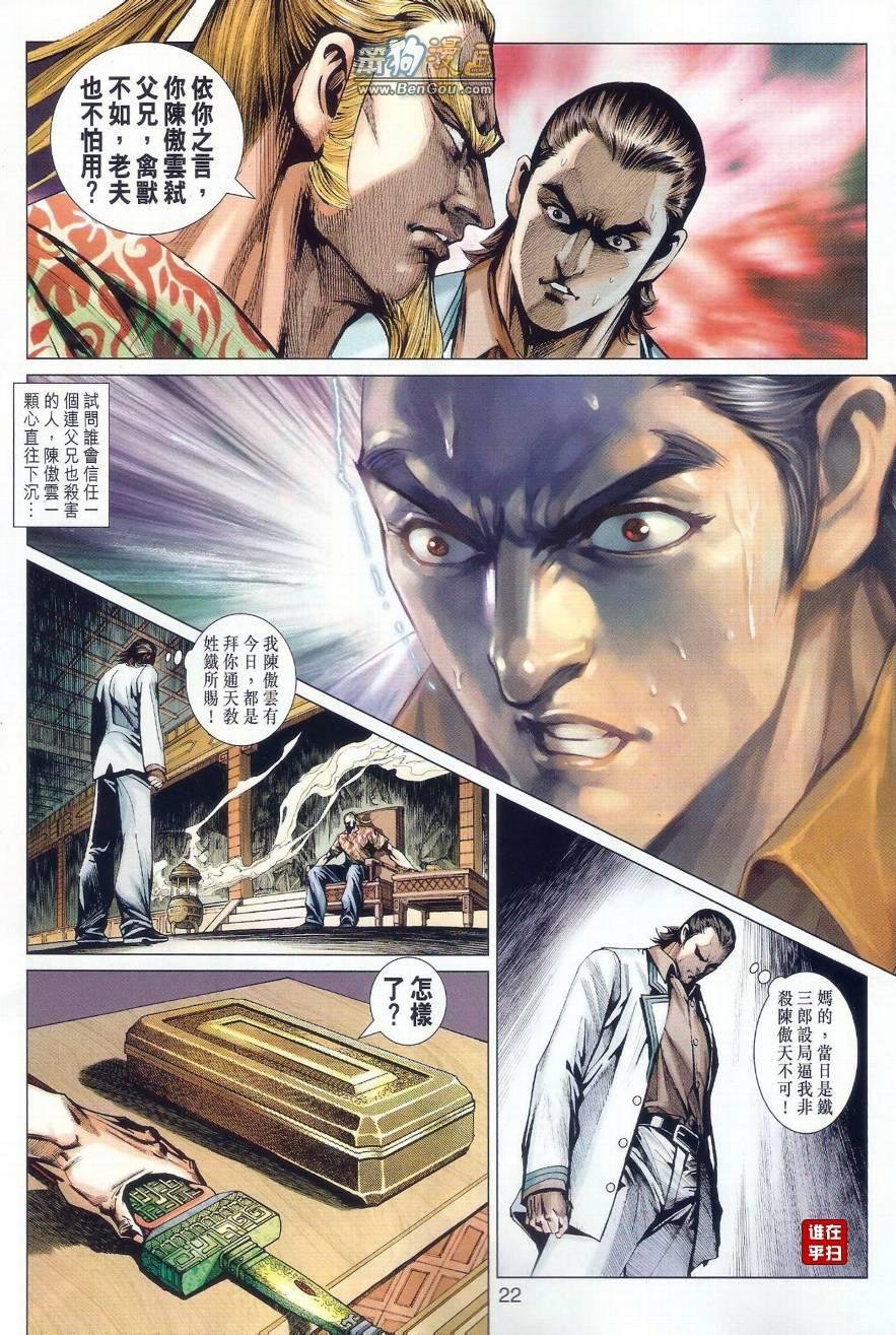 第496话