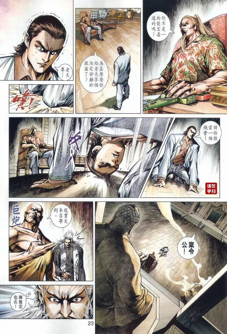 第496话