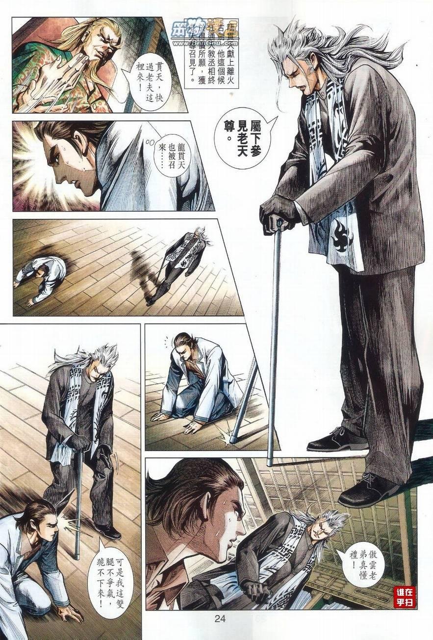 第496话