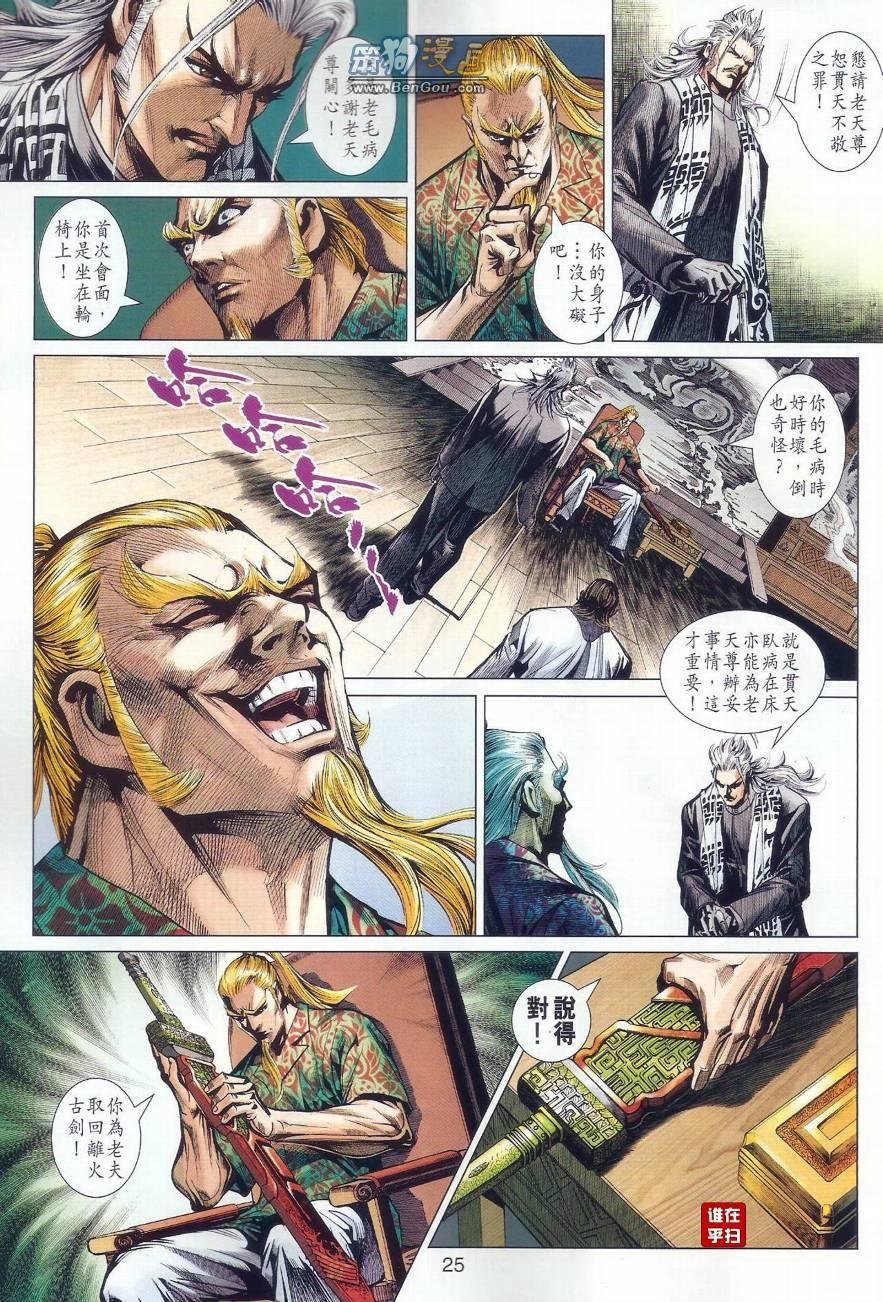 第496话