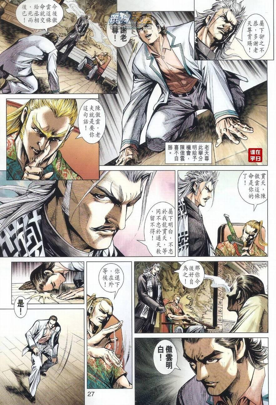第496话