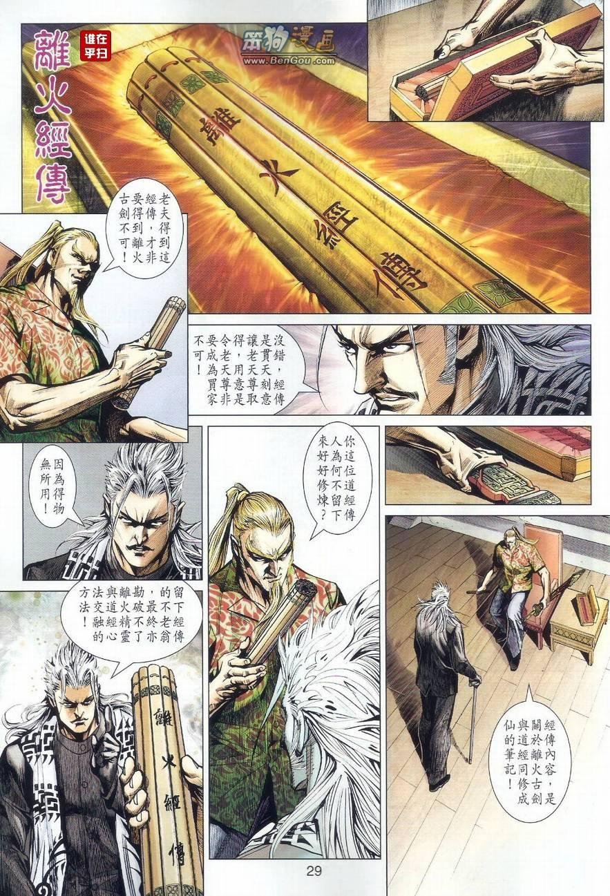 第496话