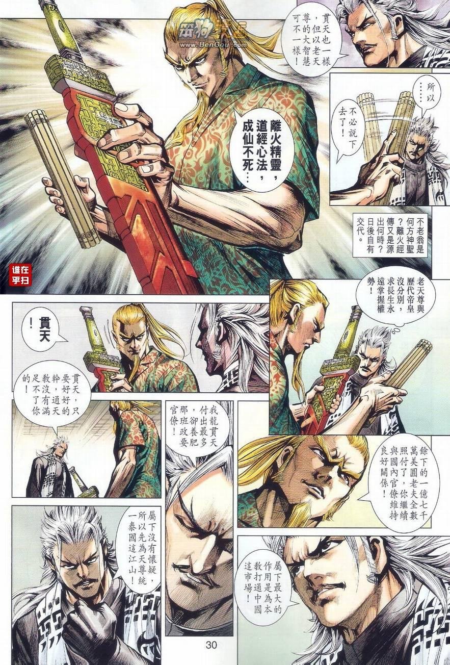 第496话